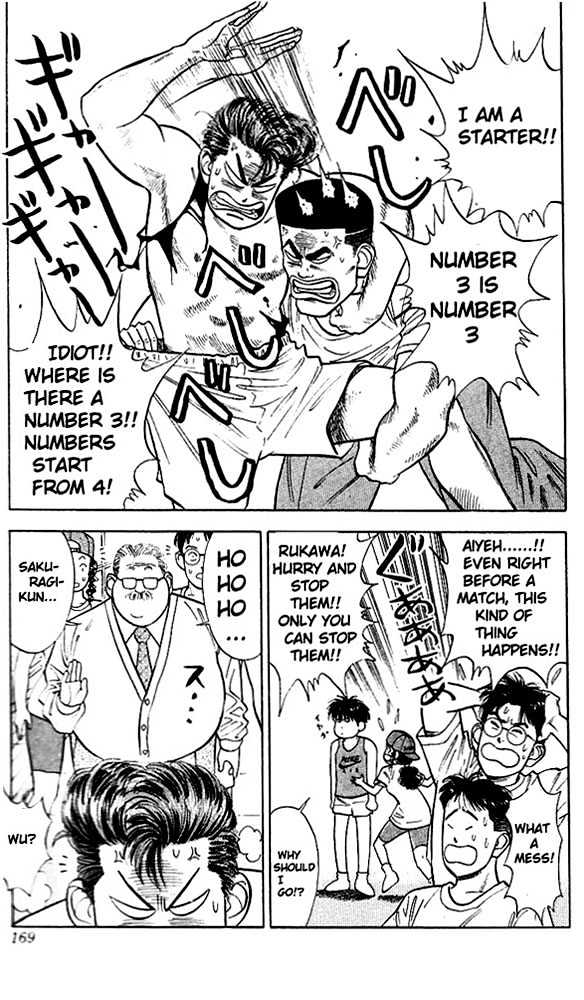 Slam Dunk, Chapter 26 image 16